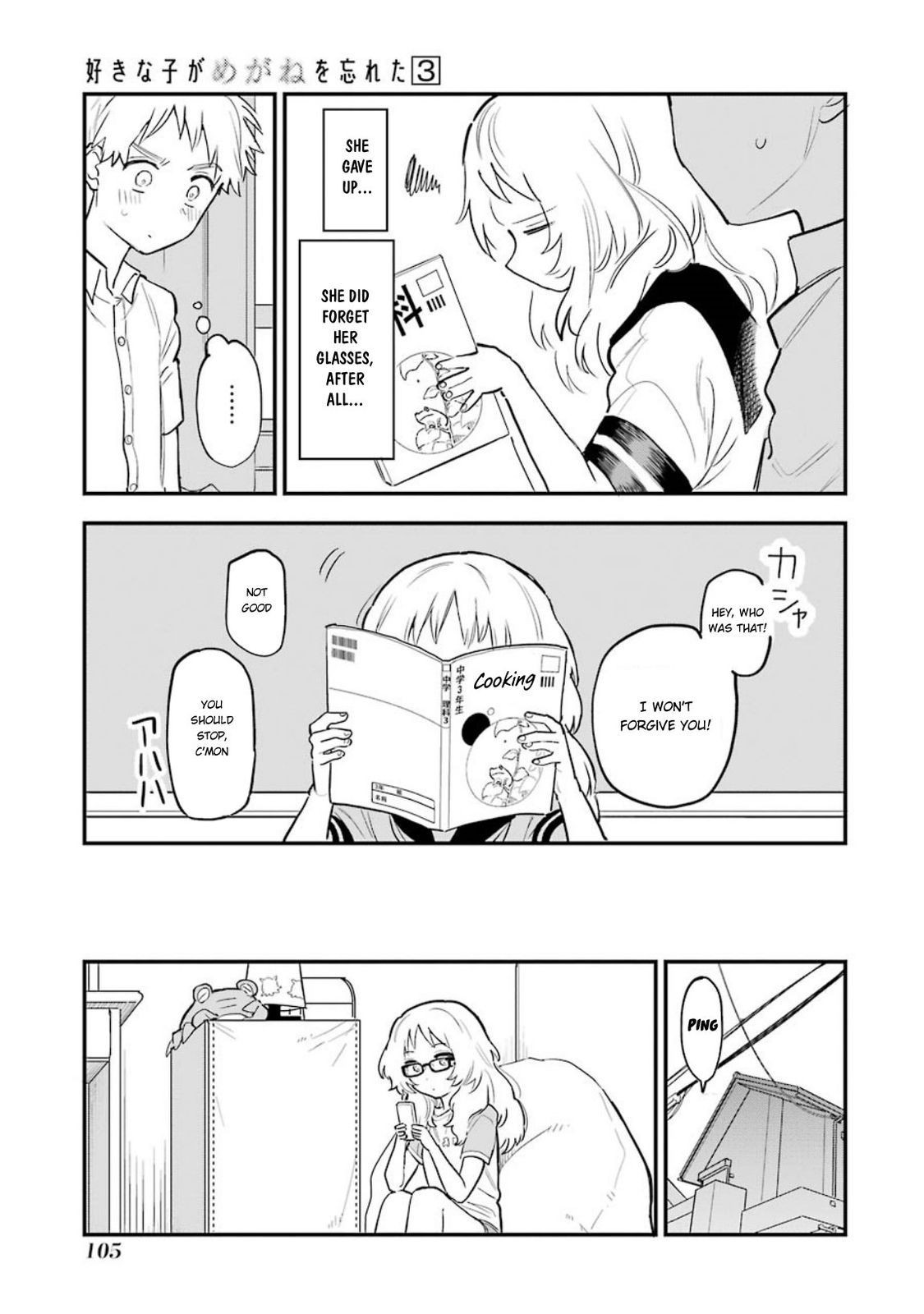 Suki na Ko ga Megane wo Wasureta, Chapter 37 image 3